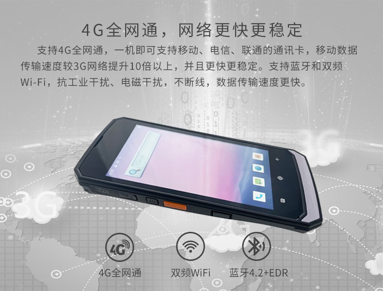 05-4G全网通