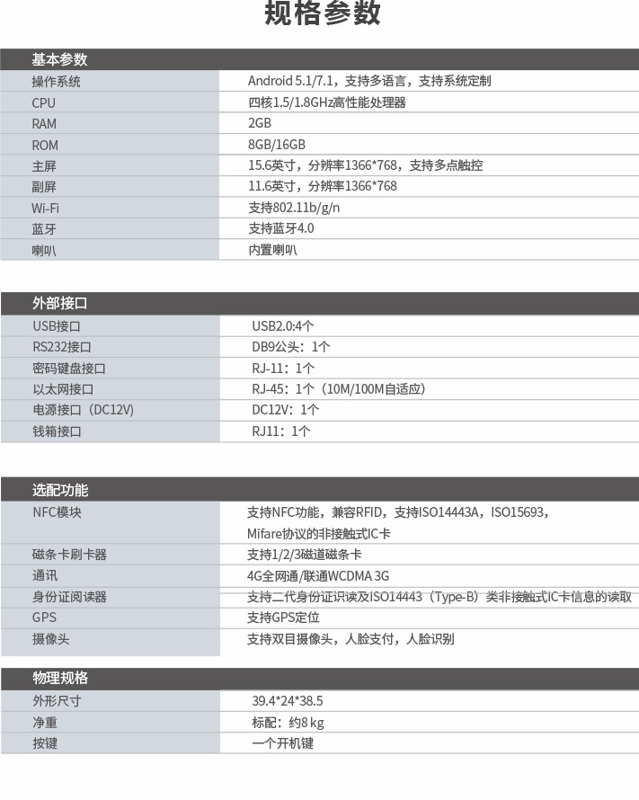 规格参数.jpg