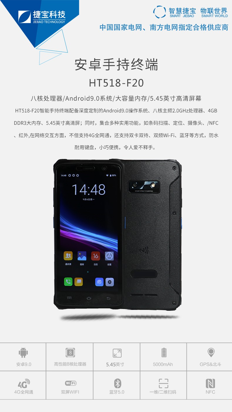 F20  01产品介绍_副本.jpg